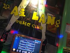 -麦朗量贩KTV音乐氧吧(泉水轻轨车站店)