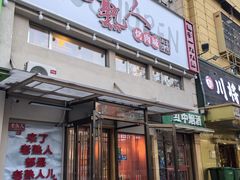 -老熟人烤肉城(马家堡店)