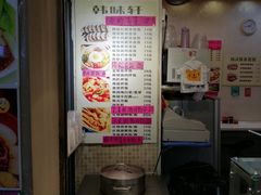 -韩味轩(丰盛町店)
