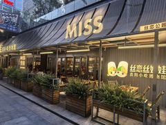 -丝恋丝娃娃(逸天城国贸店)