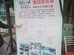 -清风小镇闯关东影视基地