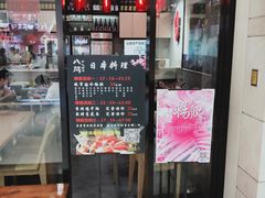 -八间(合生汇店)
