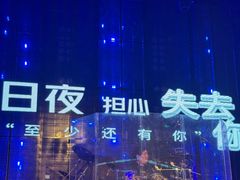 -MOSSO·Liveshow(M3香港广场店)