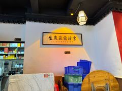 -官塘鱻鱻鱼生·潮汕生腌·砂锅粥(西马路总店)