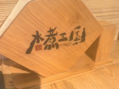 -水煮三国·川鲁江湖菜(香山店)