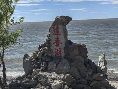 -呼伦湖旅游景区