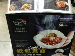 菜单-斯比特花园西餐厅(东方商厦店)