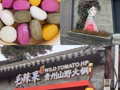 -毛辣果·贵州红酸汤牛肉火锅(西单店)