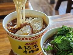 -王记生烫牛杂面馆(兰陵路店)