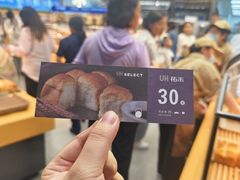 -UH祐禾(上海五角场万达店)