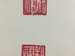 -汉翔书法丨书法·美术·硬笔·国画(望京校区)