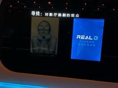 -奥斯卡升龙国际影城(RealD Cinema)