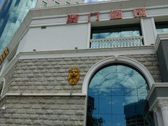 -澳门酒家(南航明珠店)