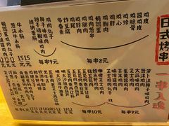 -鸟内会居酒屋(得意潮馆店)