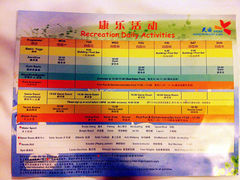 140308康乐活动-三亚亚龙湾天域度假酒店