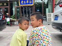 -老三羊汤【北兴隆街店】