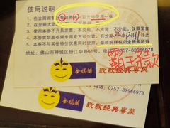 -金騰閣·经典粤菜(汾江中路店)