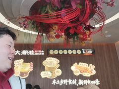 -大潮淮·淮扬菜(何园旗舰店)