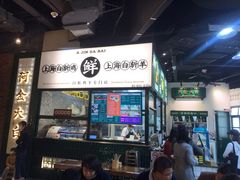门面-阿金大白·上海菜馆(新天地店)