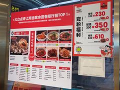 -当家水煎包·牛肉汤(浦江店)