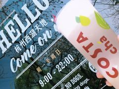 -COSTA COFFEE(西湖天地店)