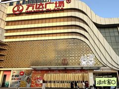 -万达广场(大明宫店)