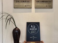-宣和苑(华侨新村店)