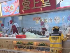 -堂上堂(益民街店)