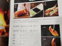 -福临北京烤鸭(韦曲北街店)