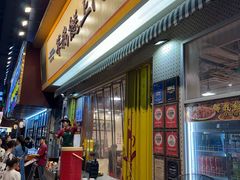 -等我餸上门海鲜大排档(天河南店)