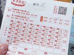 -太子浓心招牌炸酱小锅米线(兰州中心店)