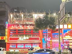 -冒椒火辣(太古里店)