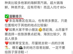 -巧克力渔家.小船海鲜胶东菜(万平口店)