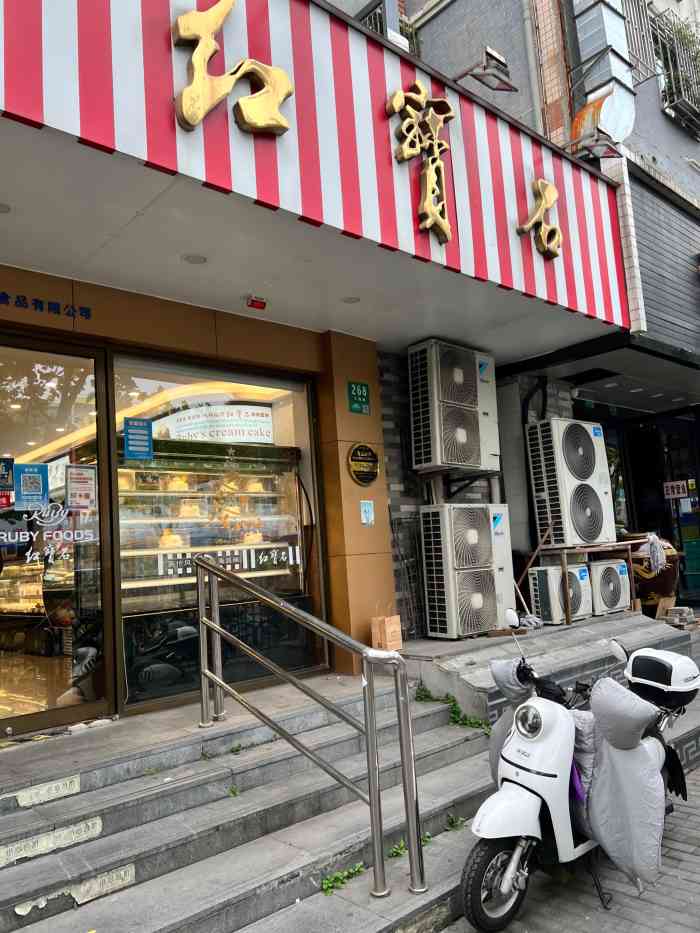 红宝石(长海店)-"好久没去了,今天想起来去买面包,发现现在.