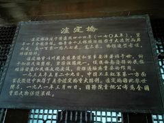 -泸定桥景区