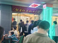 -张吉祥花椒肉火烧(老潍县美食城店)