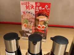 -寸屋拉面(凯德晶萃店)