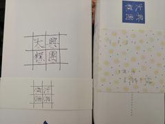 -阮大兴糕团(滨江宝龙店)