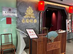 -森隆饭庄(崇文门新世界百货店)