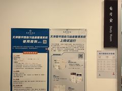 -天津图书馆(复康路馆)
