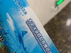 -太平洋海底世界