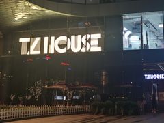 -TZ House音乐现场(来福士中心店)