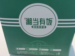 -湘当有饭剁椒鱼头(昆山招商花园城店)