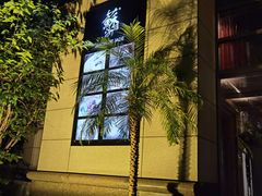 门面-苏浙汇(古北店)