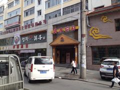 -英子补身汤(海兰路店)