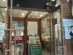 门面-护国寺小吃(左家庄店)