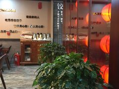 -李记饺子·熏酱东北菜(欢乐谷店)
