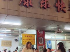 -蛇口康乐快餐鱼仔档(翠苑小区店)