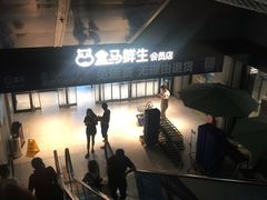 -盒马鲜生(首义店)