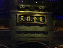 -南京万达乐园